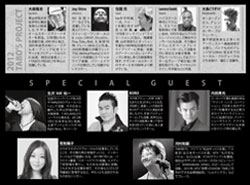 大和チャリティコンサート2012
